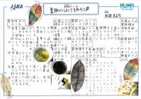 2019hachinari28.jpg